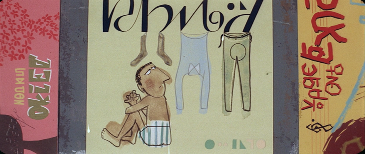 Aru Machi Kado no Monogatari (Horadric)